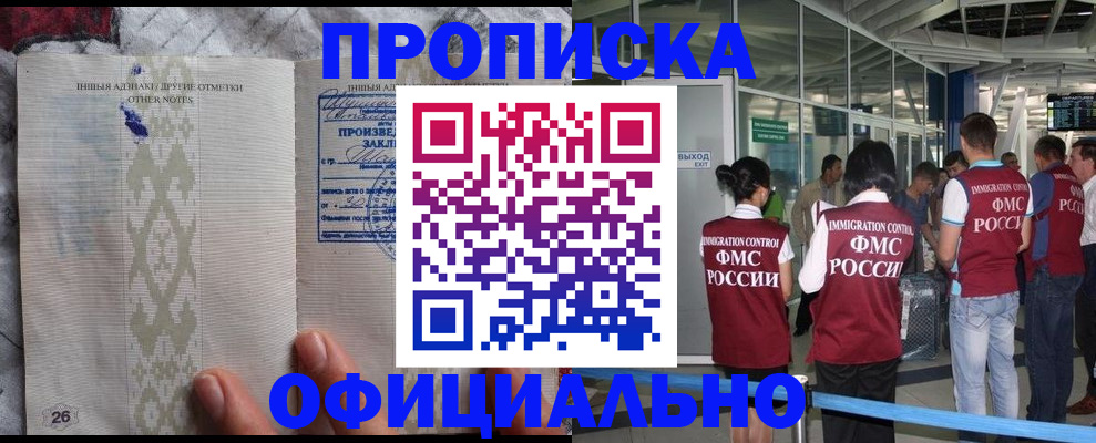 прописка паспорт в Шахтах
