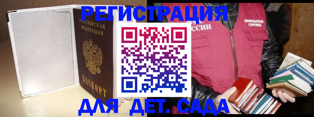 временная регистрация адрес в Шахтах