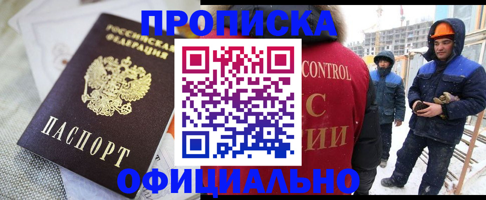 найти адрес прописки в Шахтах