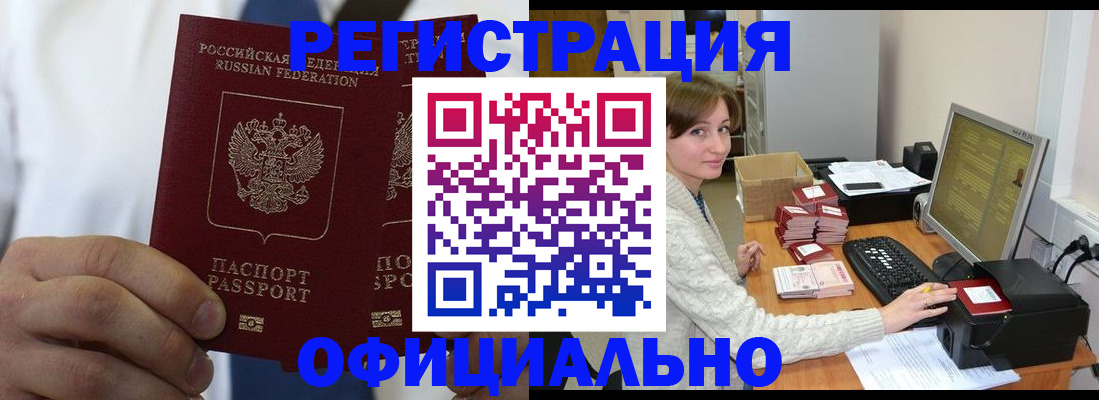 прописка для школы в Шахтах