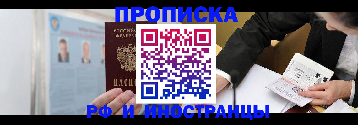 временная регистрация госуслуги в Шахтах