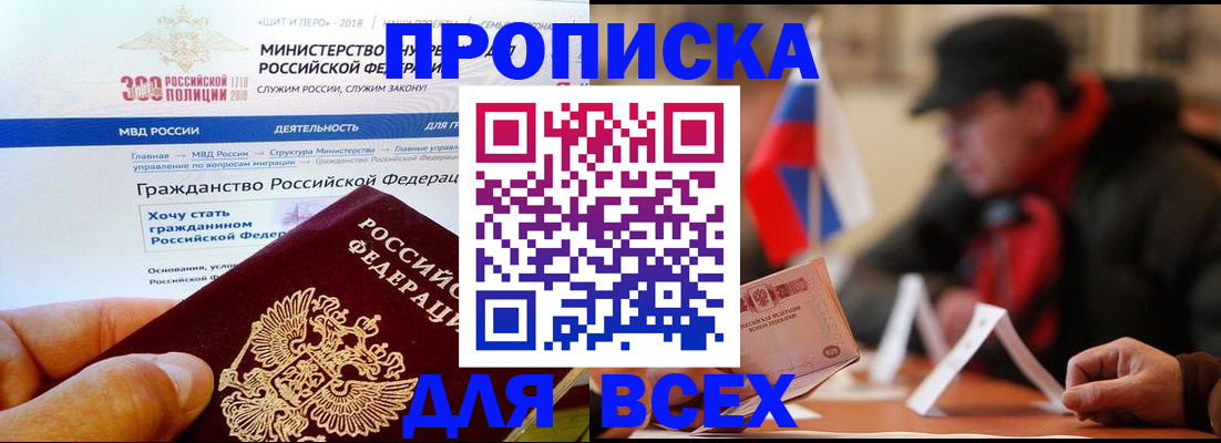регистрация в Шахтах